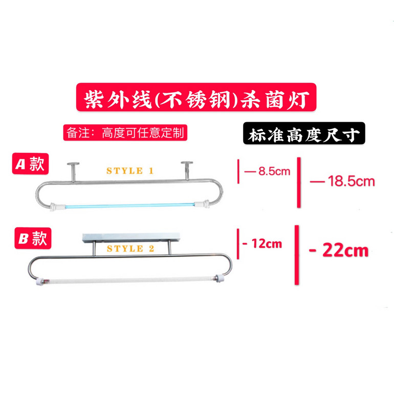 Uv stainless steel can be customized sterilization lamp