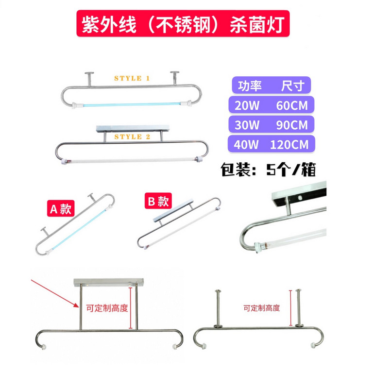 Uv stainless steel can be customized sterilization lamp