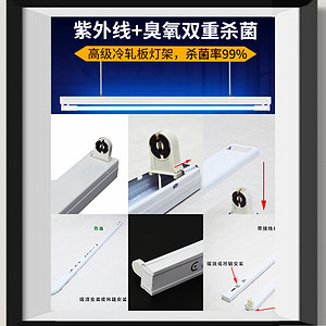 Indoor kindergarten school catering hospital ultraviolet sterilization lamp