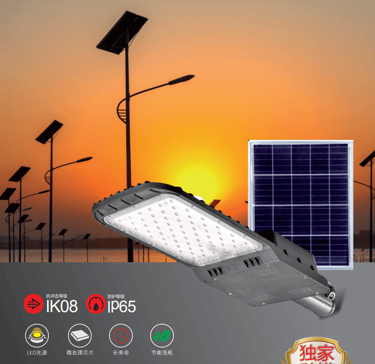 60W engineering LED energy-saving low-consumption solar street light