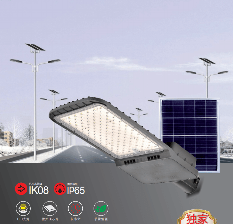 120W engineering LED energy-saving low-consumption solar street light