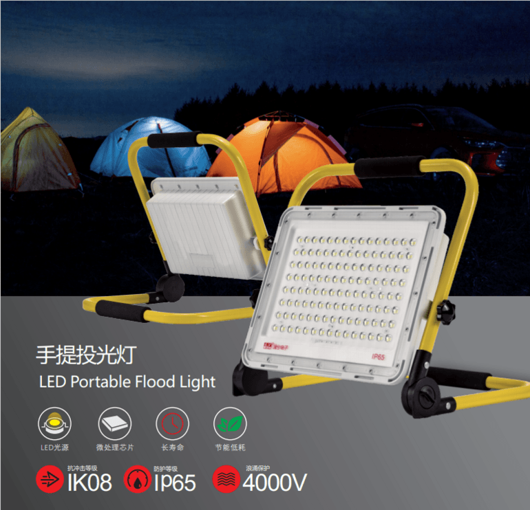 LED light source micro-processing chip energy-saving portable floodlight