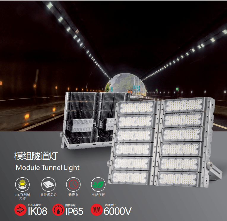 LED super waterproof project preferred module tunnel light