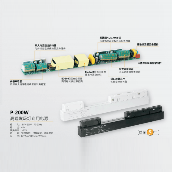 High-end magnet lamp special power supply