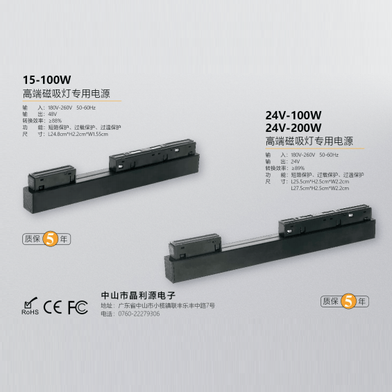 High-end magnet lamp special power supply