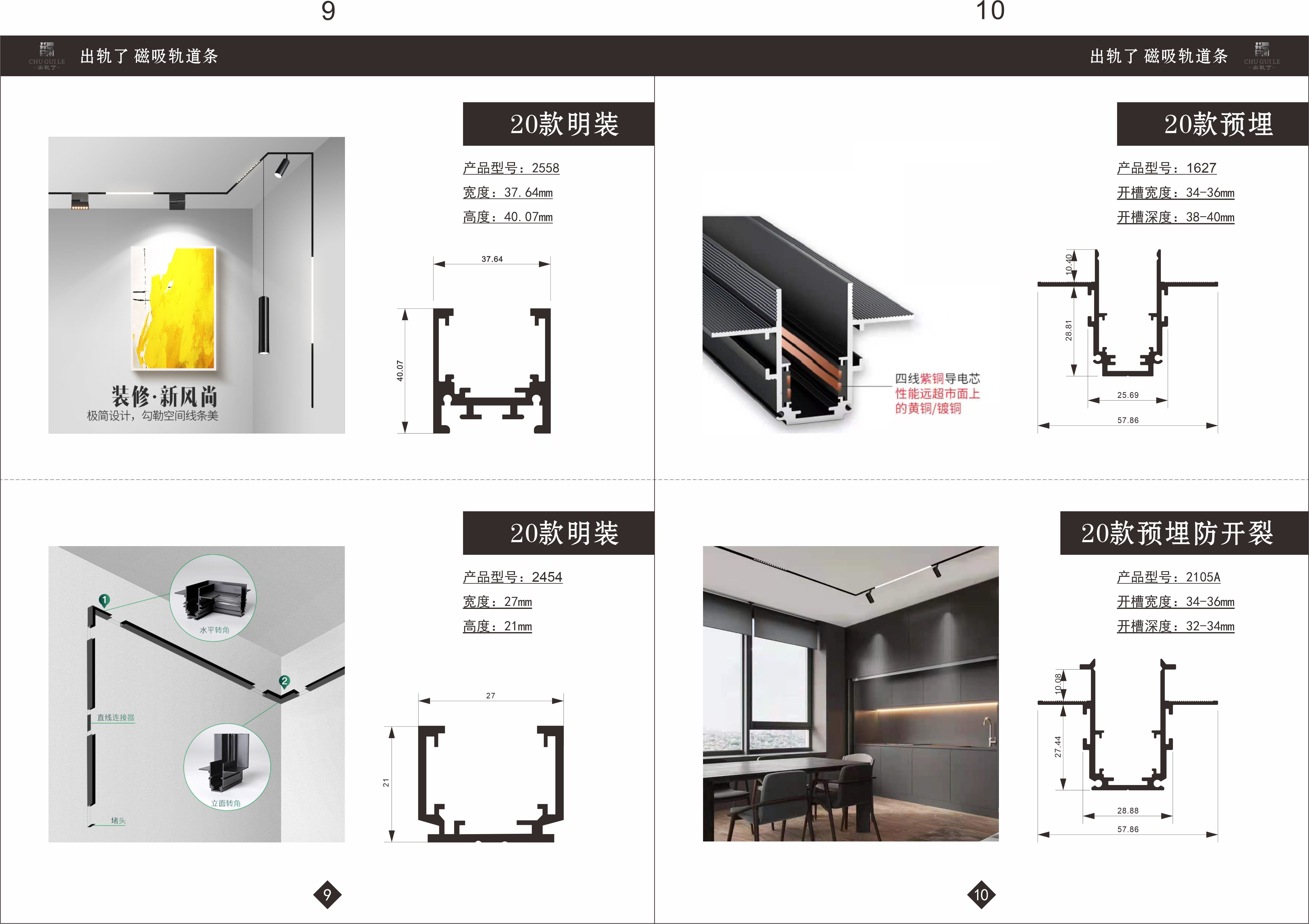 20 surface-mounted pre-embedded anti-cracking magnetic rails