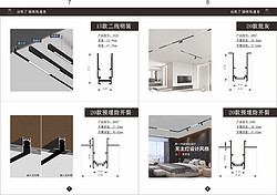 No main lamp design style embedded surface mounted magnetic track