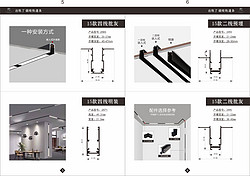 15 types of four-line batch gray surface mounted second-line pre-embedded magnetic track