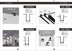 15 types of four-line batch gray surface mounted second-line pre-embedded magnetic track