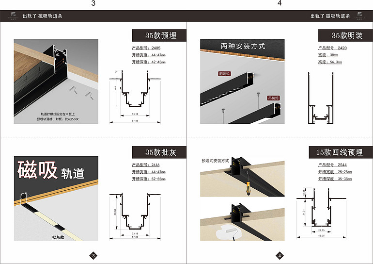 35 types of gray mounted pre-embedded household magnetic track strips