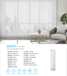 Home travel memory time switch smart curtain