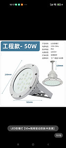 LED engineering 50w explosion-proof light