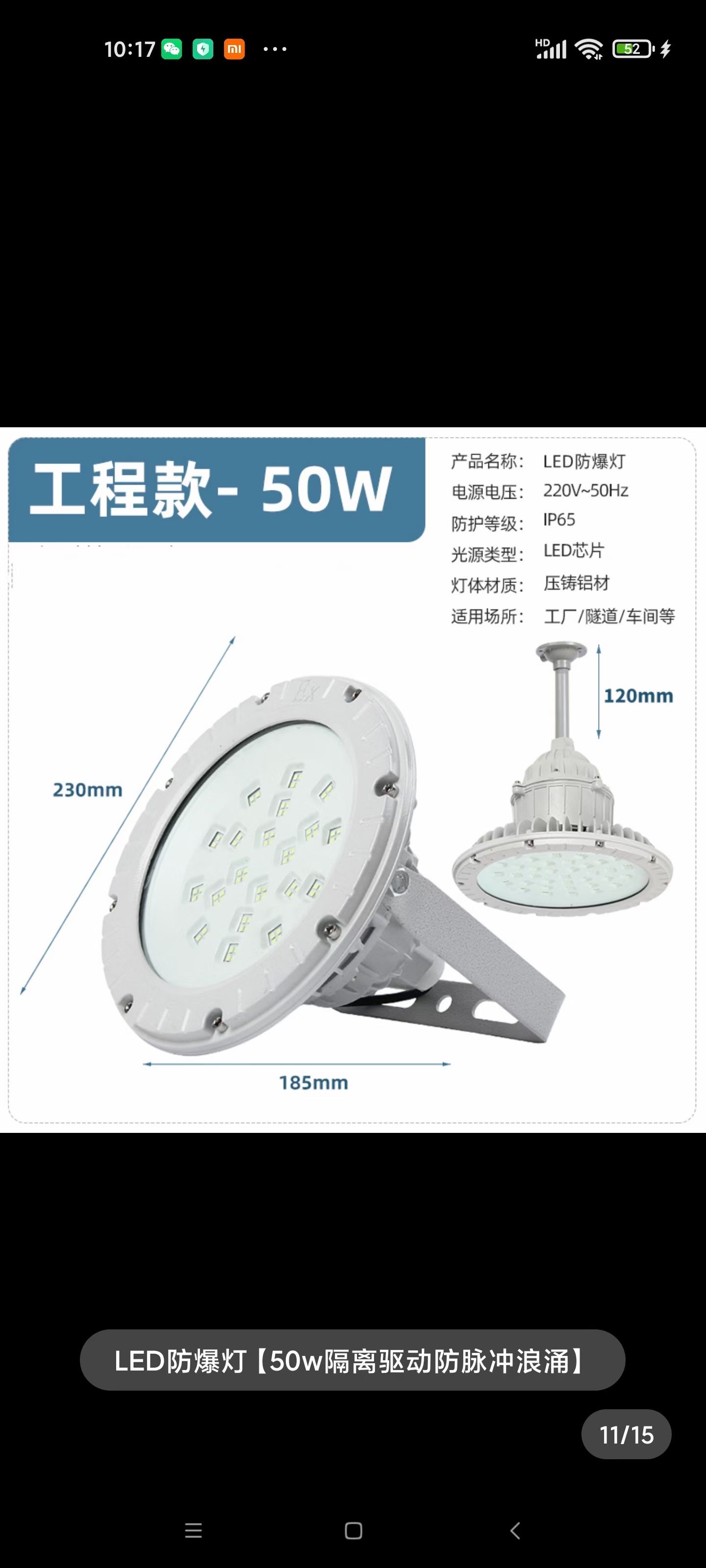 LED engineering 50w explosion-proof light