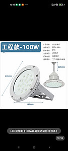 100w LED engineering type explosion-proof light