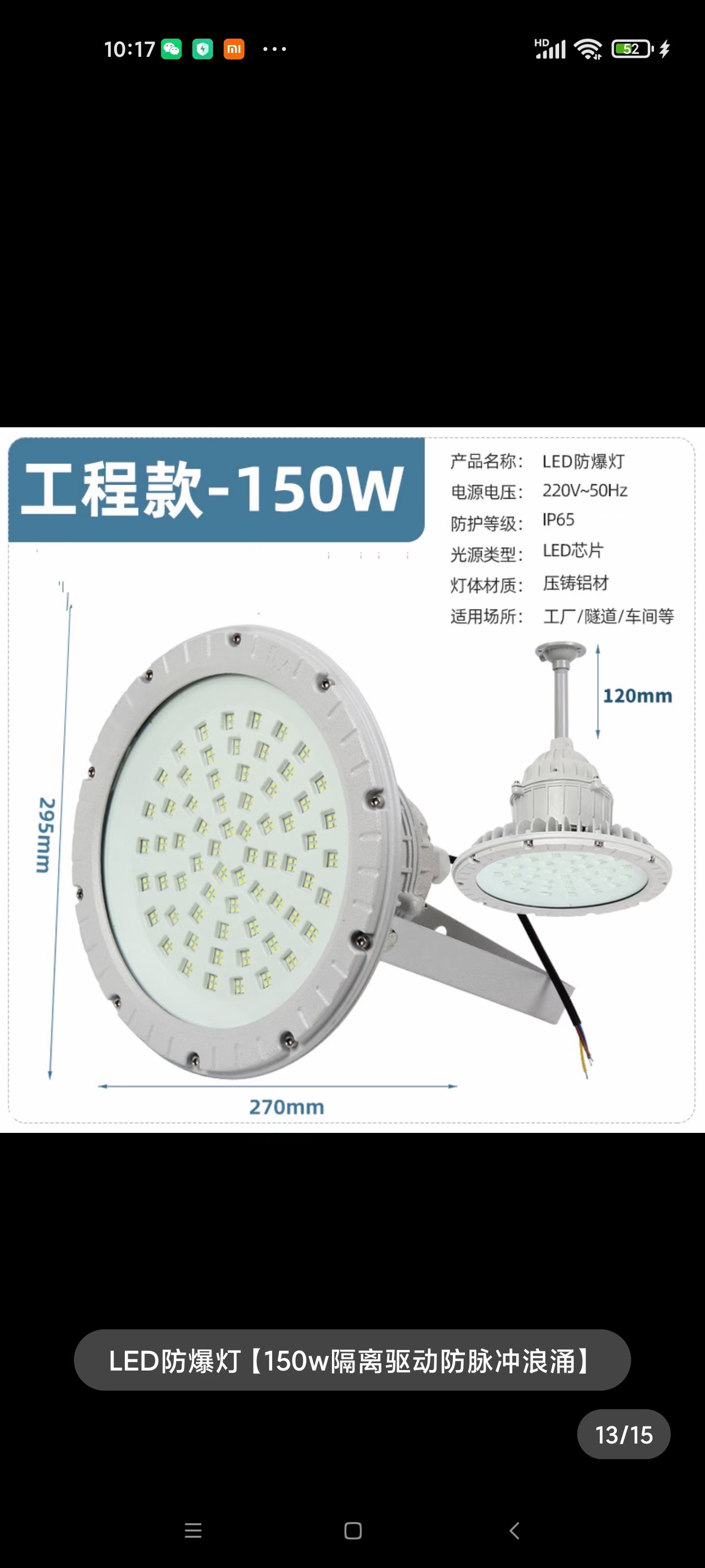 LED engineering 150w explosion-proof light