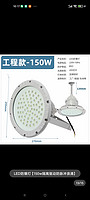 LED engineering 150w explosion-proof light