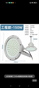 LED engineering 150w explosion-proof light