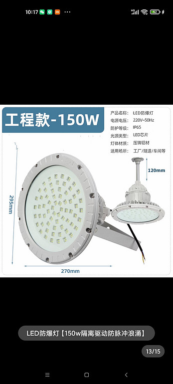 LED engineering 150w explosion-proof light