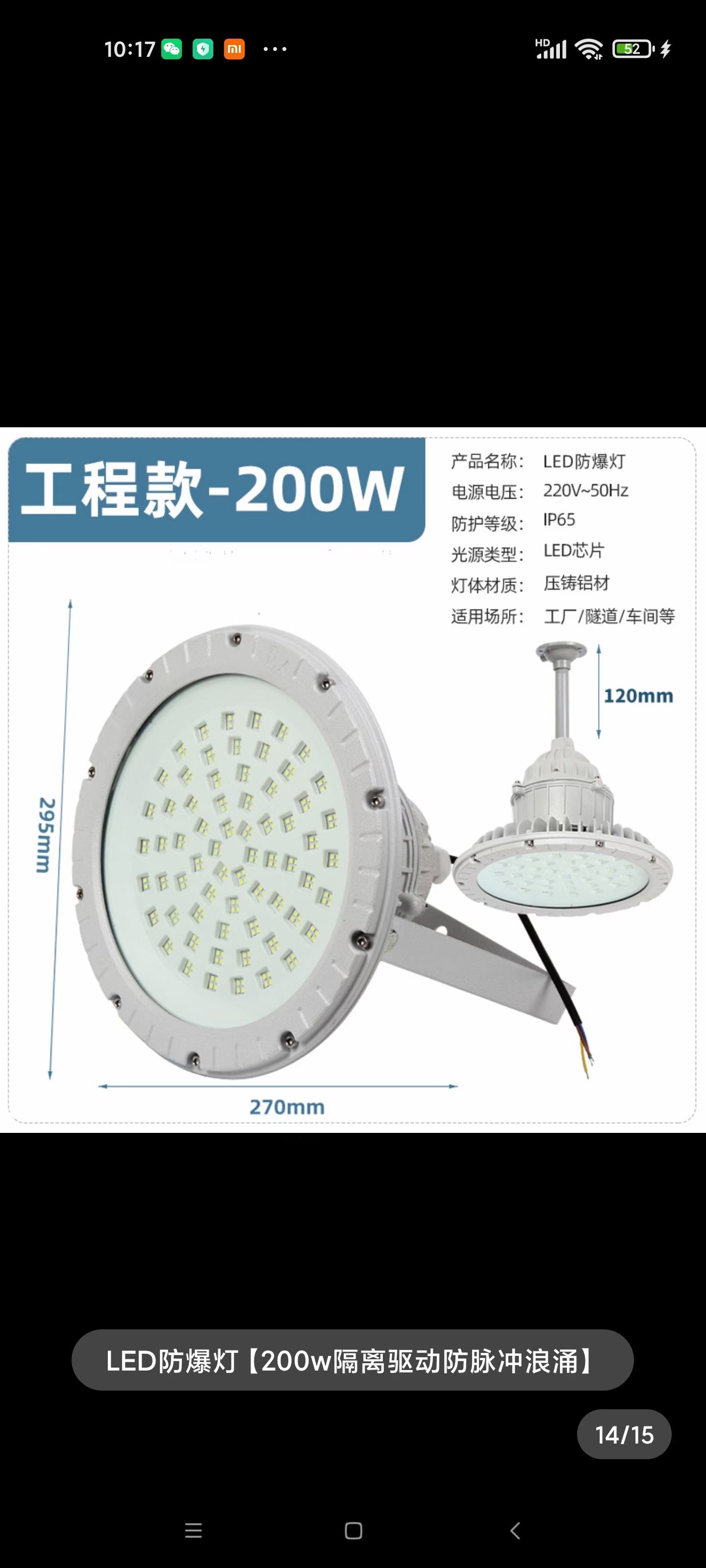 200w LED workshop light