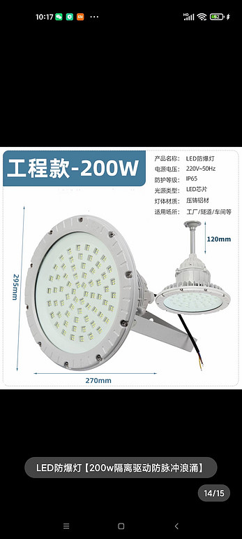 200w LED workshop light