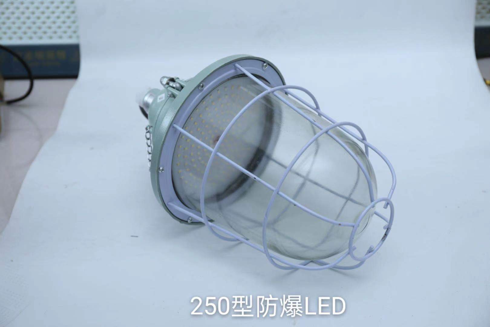 250w explosion-proof LED