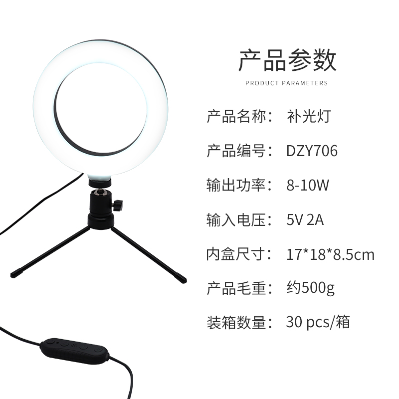 LED eye protection 6 inch round intelligent voice fill light