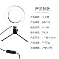 LED eye protection 6 inch round intelligent voice fill light