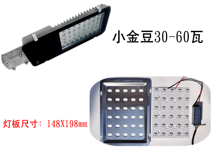 LED outdoor square 30-60w street light source board