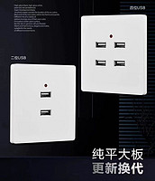 Two-position four-position USB smart switch