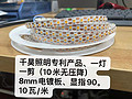 8mm one lamp, one cut, 10m no pressure drop electroplating light strip