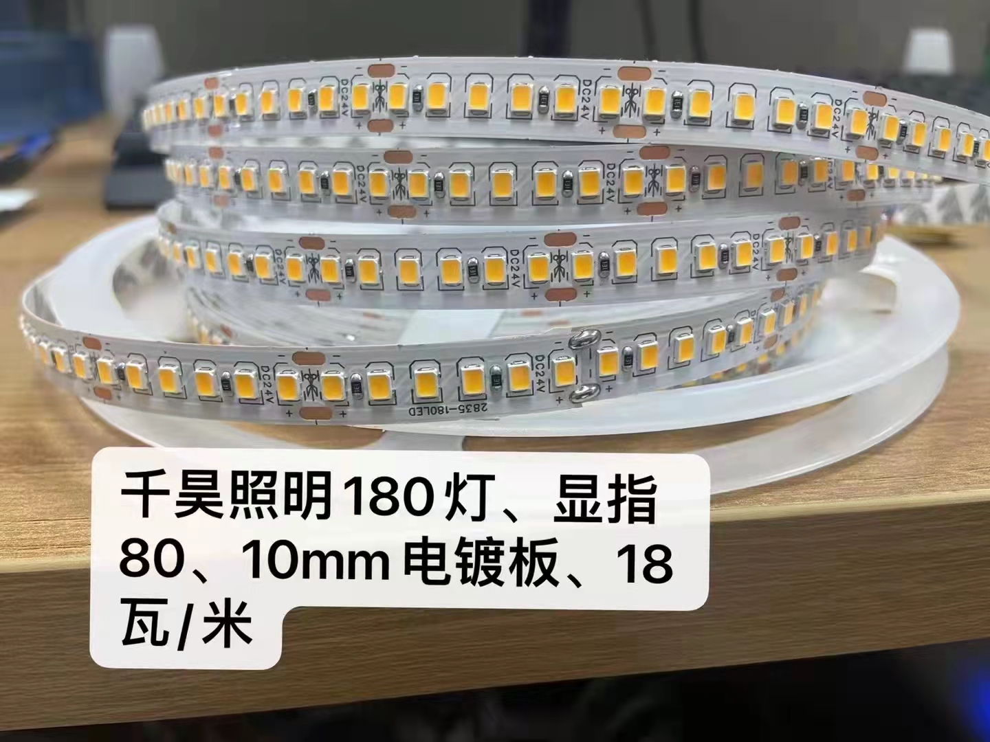 10mm electroplating plate 180 lights CRI 80 light bar