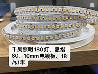 10mm electroplating plate 180 lights CRI 80 light bar