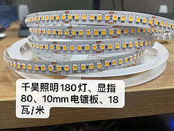 10mm electroplating plate 180 lights CRI 80 light bar