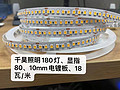 10mm electroplating plate 180 lights CRI 80 light bar