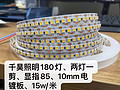 10mm electroplating plate 180 lights CRI 80 light bar