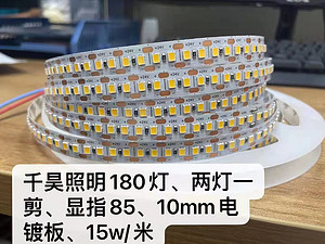 10mm electroplating plate 180 lights CRI 80 light bar