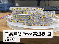 8mm high temperature board CRI 700 led strip