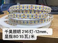 216 lights 12mm CRI 80 led strip