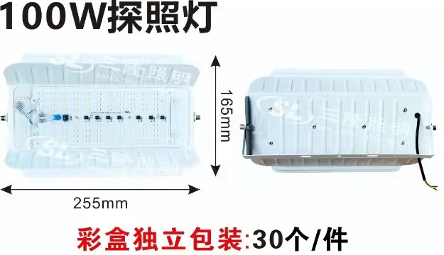 LED color box individually packed 100w searchlight