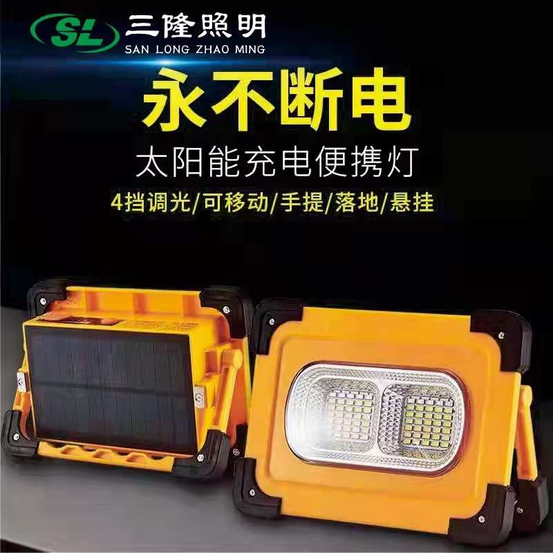 LED permanent power solar rechargeable portable searchlight