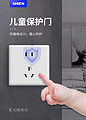 Frameless comprehensive screen anti electric shock wall socket