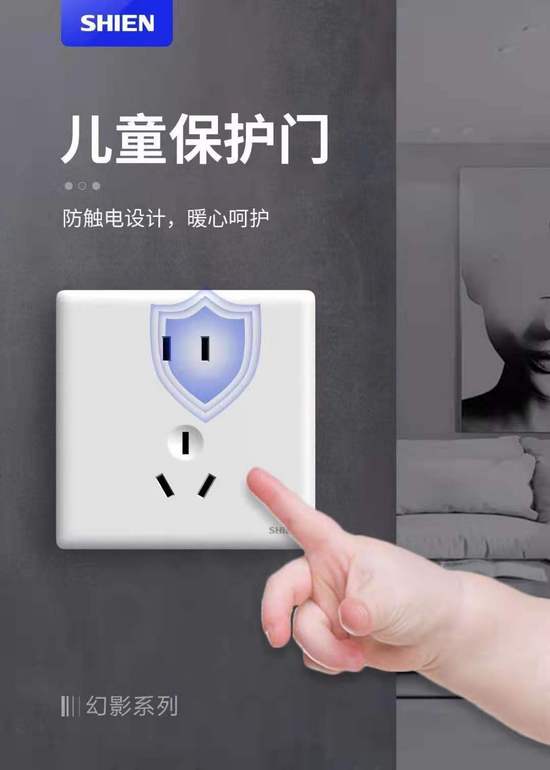 Frameless comprehensive screen anti electric shock wall socket