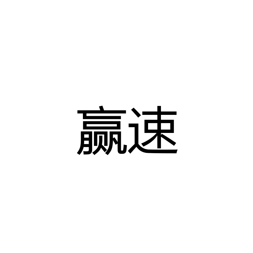 yingsu