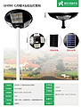 LED outdoor solar 4 hair light column head street lamp