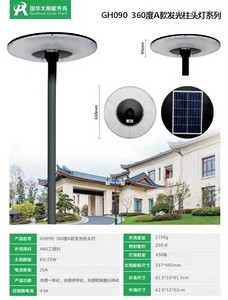 LED outdoor 360 degree a luminous column head street lamp