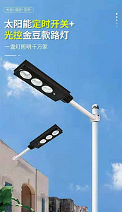 LED outdoor solar light controlled timing switch street lamp