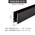 1 meter surface mounted rail