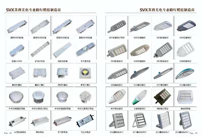 Lamp manufacturing photoelectric professional module street lamp