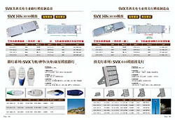 Photoelectric module street lamp flood light module