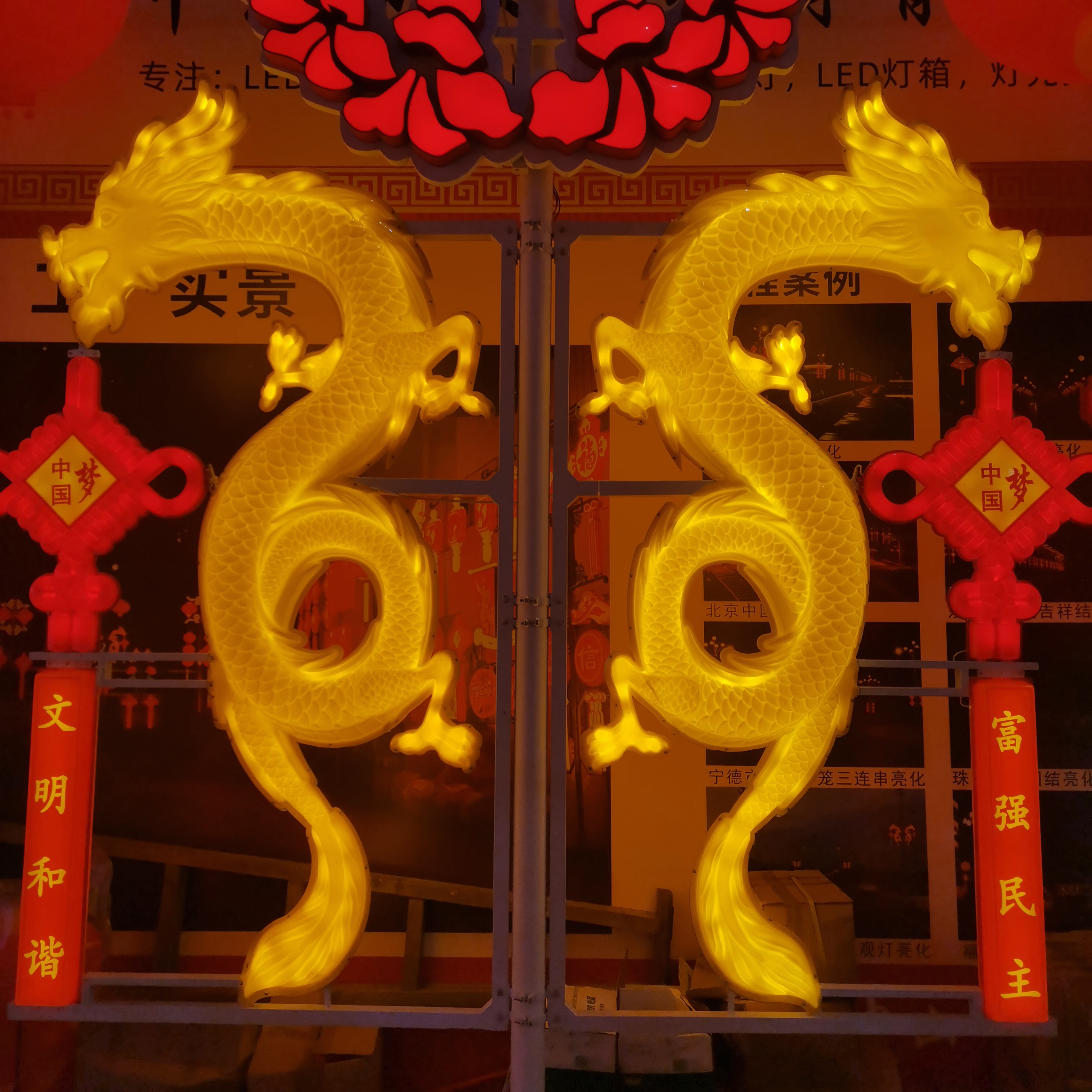 Hanming Chinese Festival Lighting